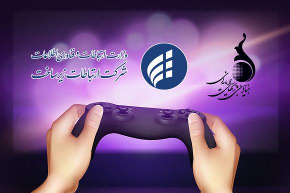 پیگیری و رفع مشکل اتصال کاربران ایرانی به سرور بازی‌های آنلاین