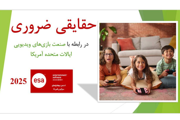 محبوبیت بی‌سابقه ویدیوگیم در میان نسل آلفا/82 درصد والدین با فرزندان خود بازی می‌کنند