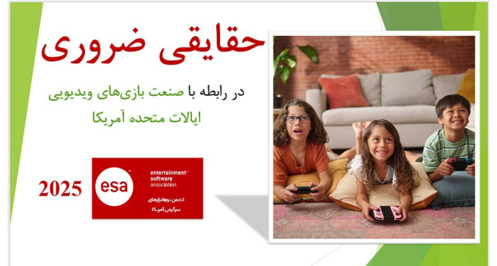 محبوبیت بی‌سابقه ویدیوگیم در میان نسل آلفا/82 درصد والدین با فرزندان خود بازی می‌کنند