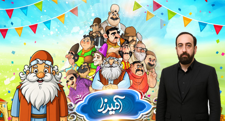 آمیرزا؛ بازی ایرانی که نسل‌ها را به هم پیوند زد