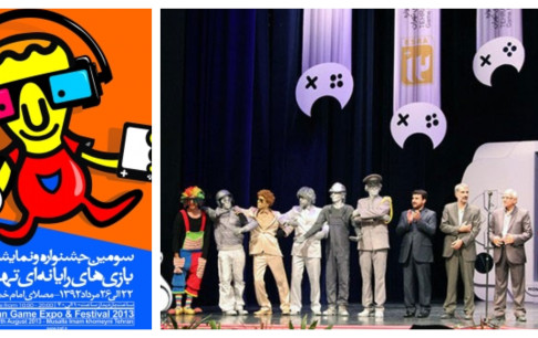 سومین جشنواره بازی‌های رایانه‌ای تهران؛ روزهای هیجان و نوآوری