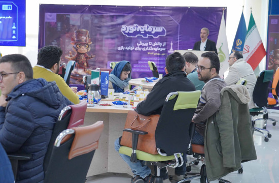 جلسه ارائه معکوس رویداد سرمایه‌گذاری  هفته بازی ایران