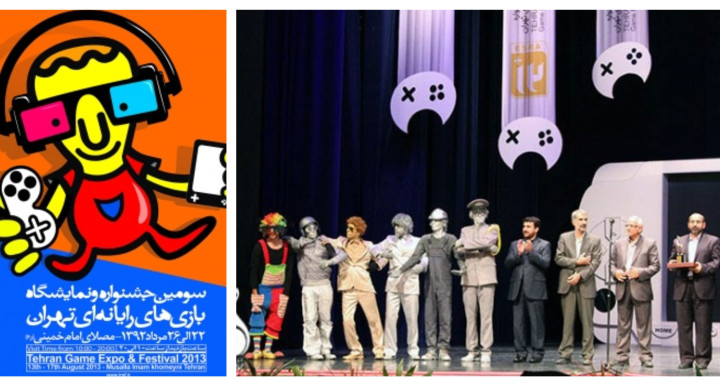 سومین جشنواره بازی‌های رایانه‌ای تهران؛ روزهای هیجان و نوآوری