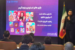 حضور 18 تیم بازی‌ساز در مرحله نهایی رویداد سرمایه‌گذاری  «هفته بازی ایران؛ هفت خوان»/ تیم‌های سرمایه‌پذیر امروز معرفی می‌شوند