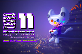 معرفی نامزدهای یازدهمین جشنواره بازی‌های ویدیویی ایران (هفت‌خوان بازی)