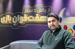 رکوردشکنی در ایستگاه یازدهم جشنواره؛ جایزه سه و نیم  میلیاردی برای بازی‌سازان ایرانی