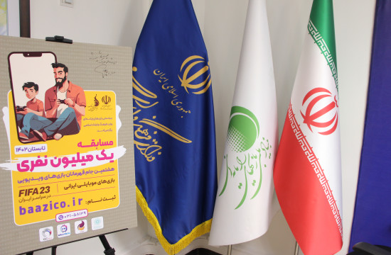افتتاح مرکز پایش کیفیت زیرساخت بازی‌های ایرانی در بنیاد ملی بازی‌های رایانه‌ای