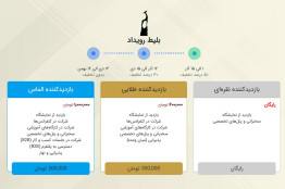 تخفیف 50 درصدی برای دوستان با خرید بلیط الماس