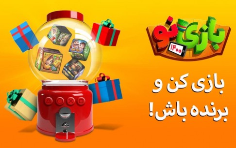 «بازی‌نو» پویش حمایتی بنیاد از بازی‌های موبایلی ایرانی