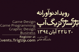 برندگان نهایی رویداد Game Trigup معرفی شدند