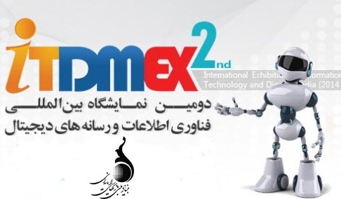 15 بازی ایرانی در "ITDMEX"