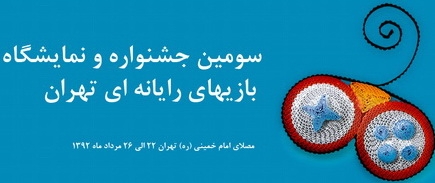 تجلی تعامل انجمن صنفی با بنیاد ملی بازی های رایانه ای را در ترکیب داوران شاهد هستیم