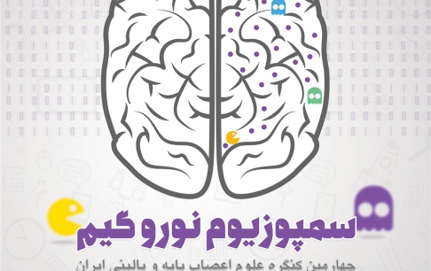 بررسی اثرات مثبت و منفی بازی‌های ویدئویی به صورت علمی