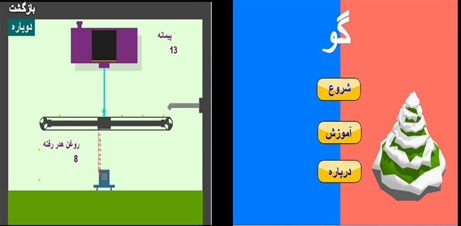 "گو" و "کارخانه" در چهارمین جشنواره بازی‌های رایانه‌ای تهران معرفی می‌شود