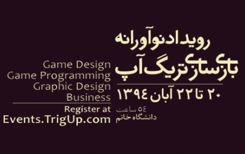 برندگان نهایی رویداد Game Trigup معرفی شدند